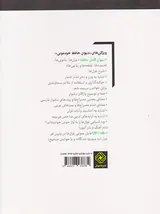 دیوان حافظ خودمونی(آسان خوان و آسان فهم)شومیز